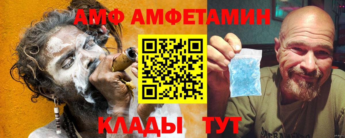 АМФЕТАМИН Розовый  Вход с VPN  АМФЕТАМИН  Мелеуз 