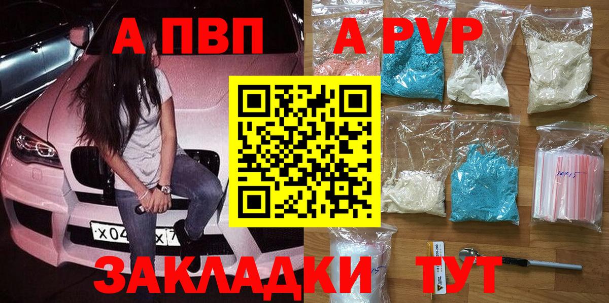 Мелеуз  А ПВП VHQ  Alfa_PVP VHQ  Вход с VPN  Alpha-PVP кристаллы 