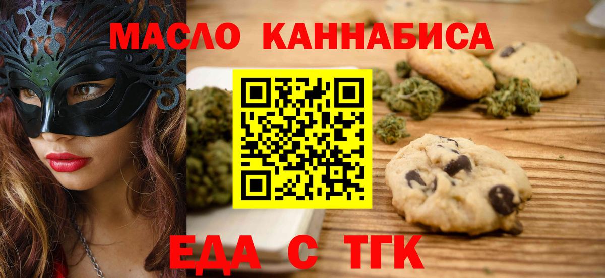 Canna-Cookies марихуана  Вход с VPN  Мелеуз 