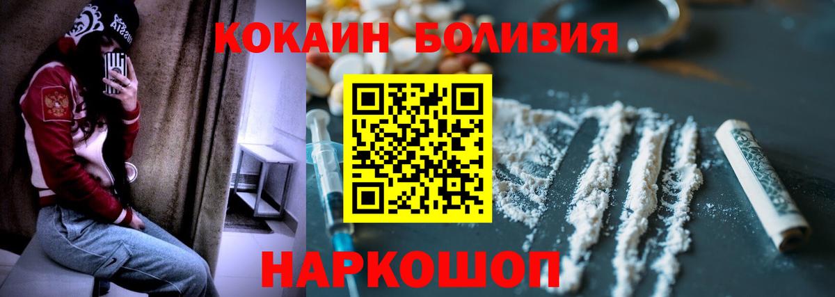 КОКАИН Боливия Мелеуз