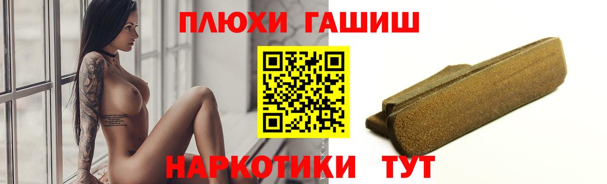 Гашиш ice o lator Мелеуз