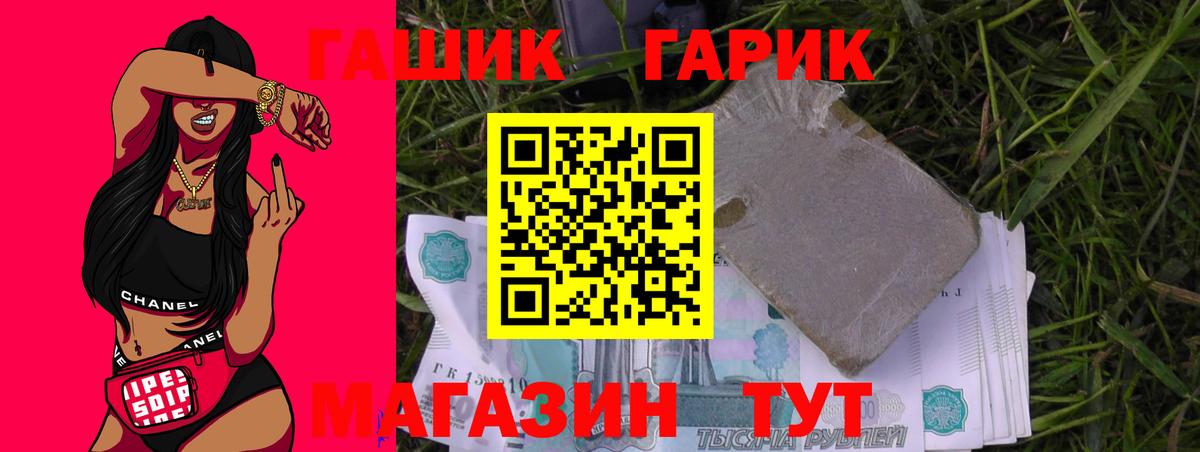 Гашиш Premium  ГАШ гашик  Мелеуз  Вход с VPN 