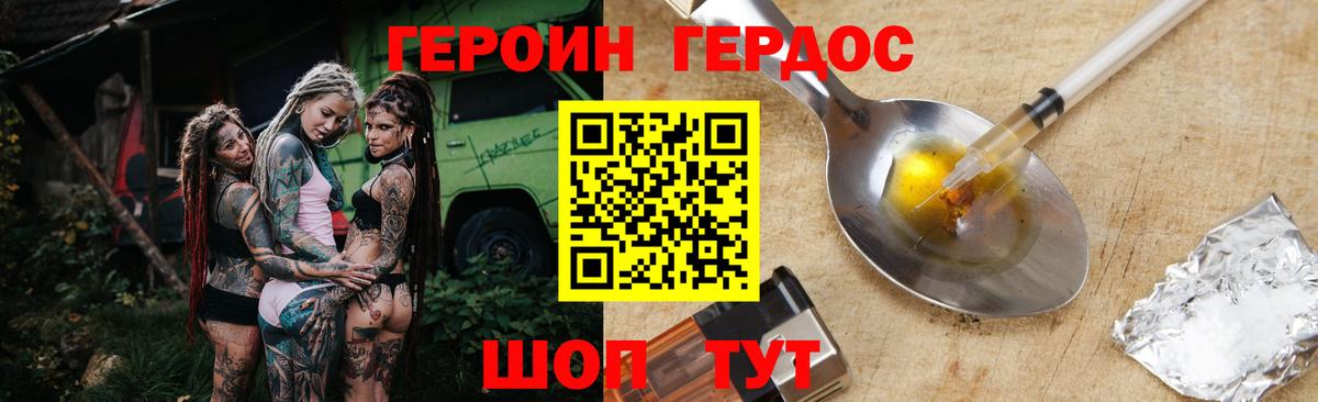 Героин белый Мелеуз