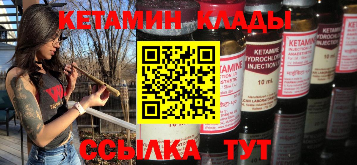 Кетамин ketamine Мелеуз