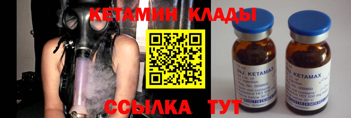 Кетамин ketamine  Вход с VPN  Мелеуз  Кетамин VHQ 