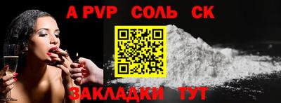 соль курить ск Гусев