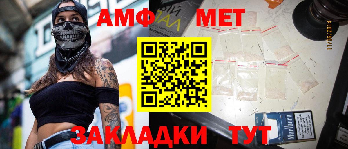 Метамфетамин Methamphetamine  Вход с VPN  Метамфетамин  Мелеуз 