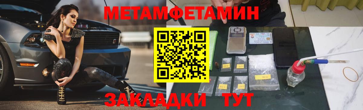 Первитин витя Мелеуз