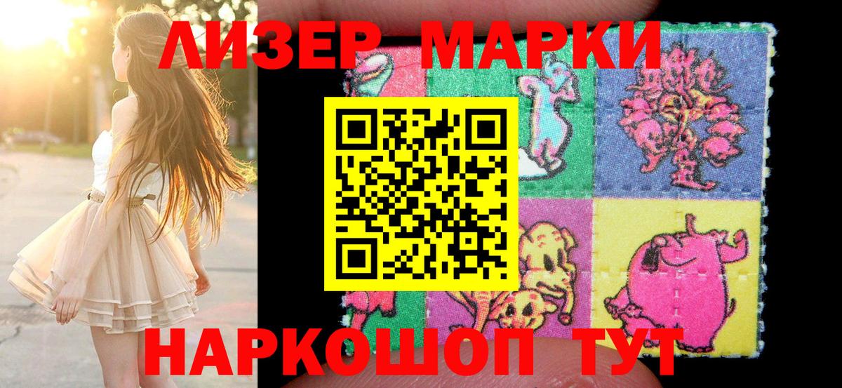 Марки 25I-NBOMe 1500мкг  Марки NBOMe  Мелеуз  Вход с VPN 