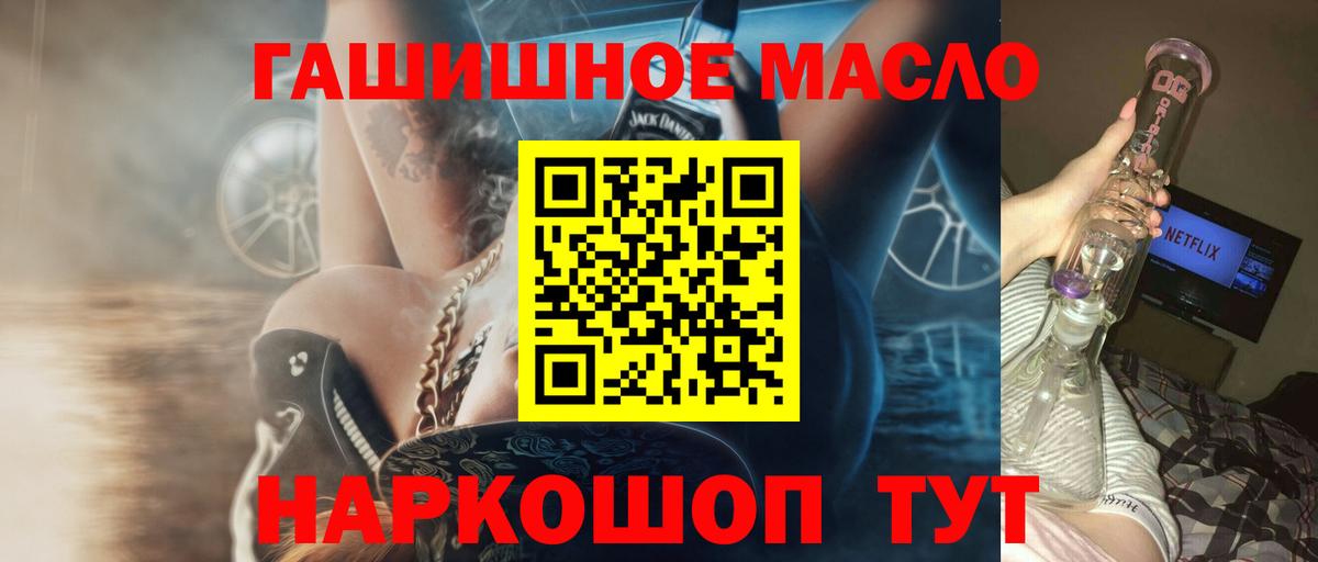 ТГК THC oil  Вход с VPN  Мелеуз  ТГК вейп 